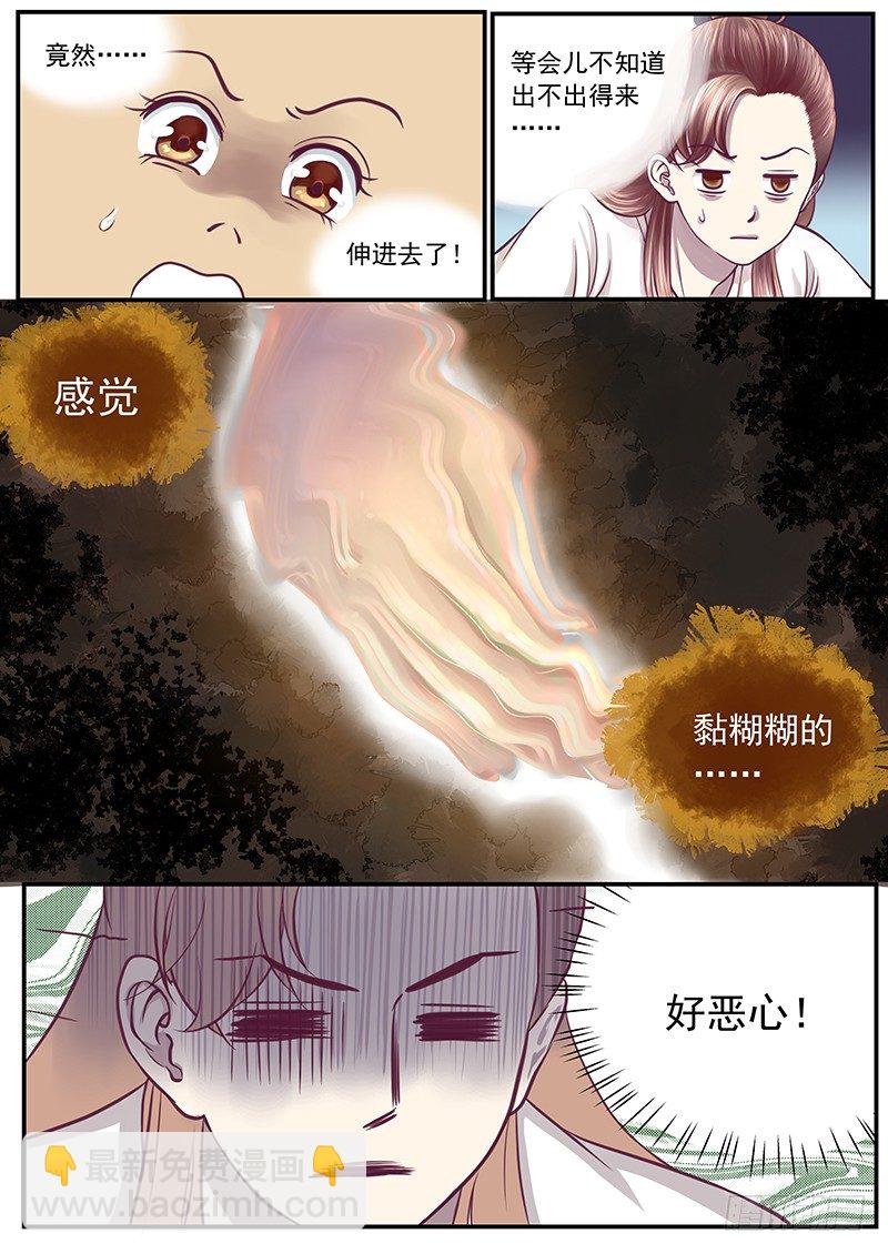 《无言录》怪壶（下） 第7页