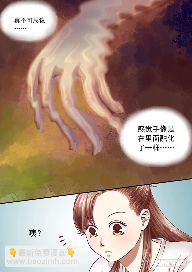 《无言录》怪壶（下） 第8页
