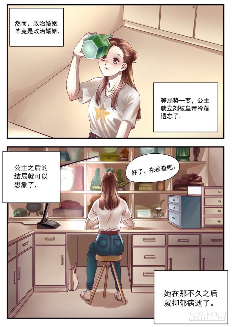 《无言录》怪壶（上） 第10页