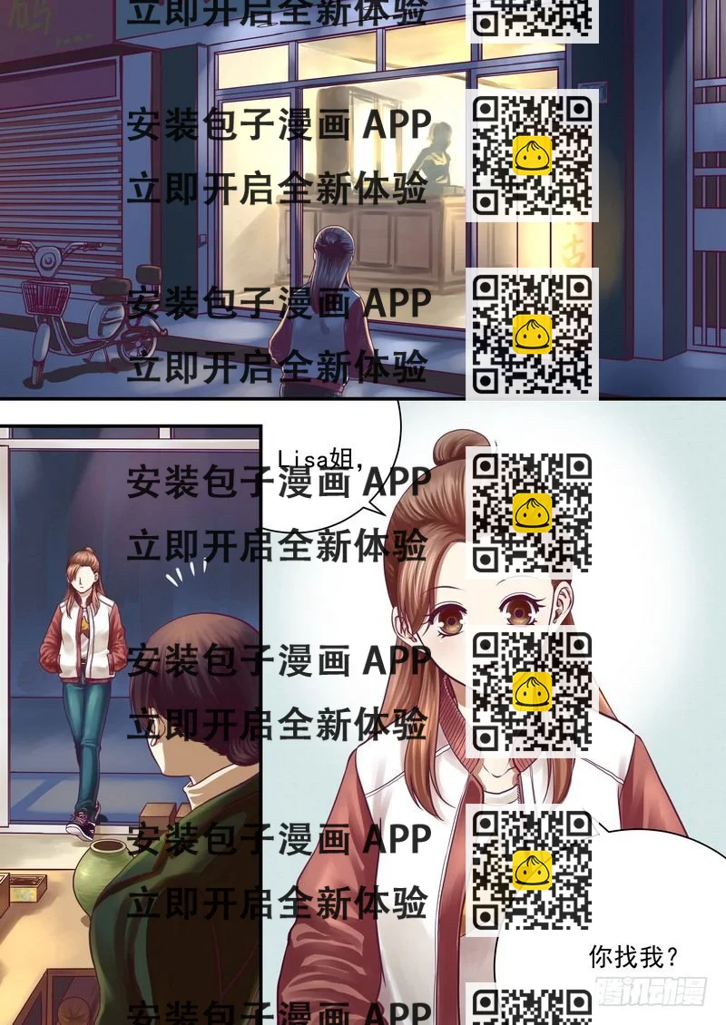 《无言录》怪壶（上） 第2页