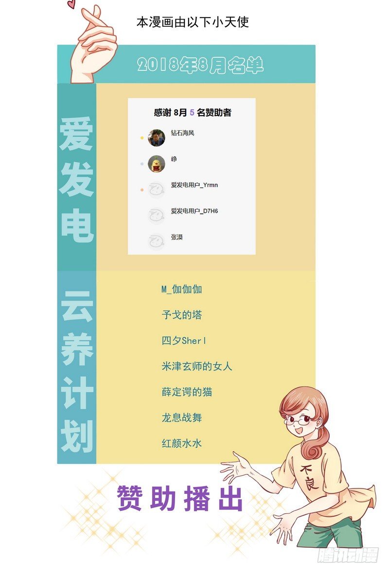 《无言录》冬夜 第10页