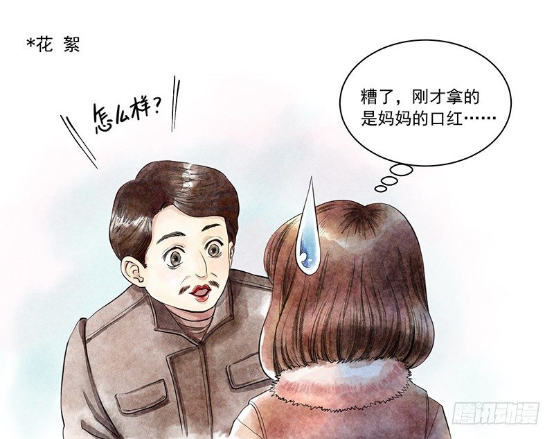《无言录》冬夜 第9页