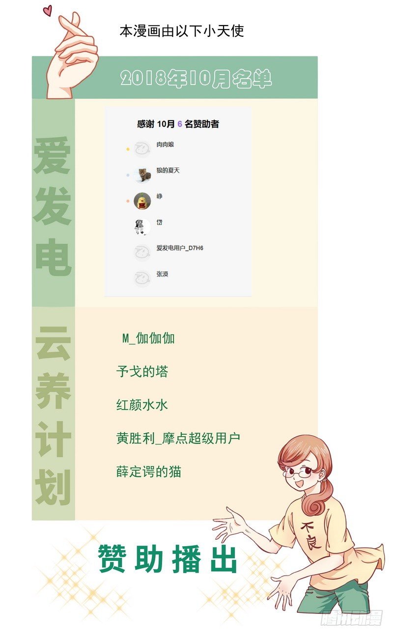 《无言录》三次娘（中） 第11页