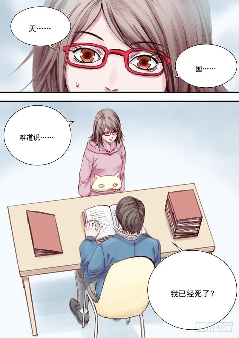 《无言录》三次娘（中） 第1页
