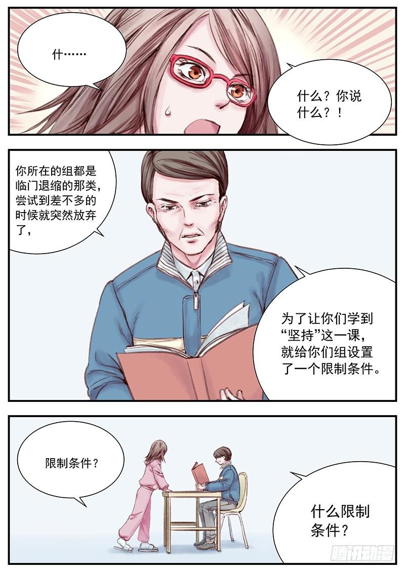 《无言录》三次娘（中） 第6页