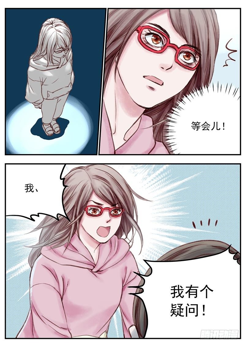 《无言录》三次娘（中） 第9页