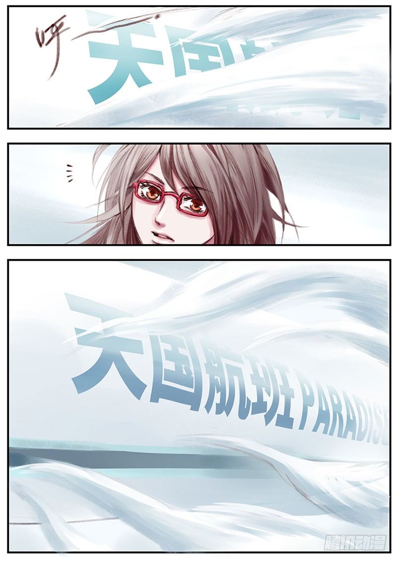 《无言录》三次娘（上） 第13页