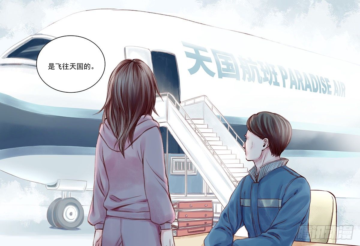 《无言录》三次娘（上） 第14页