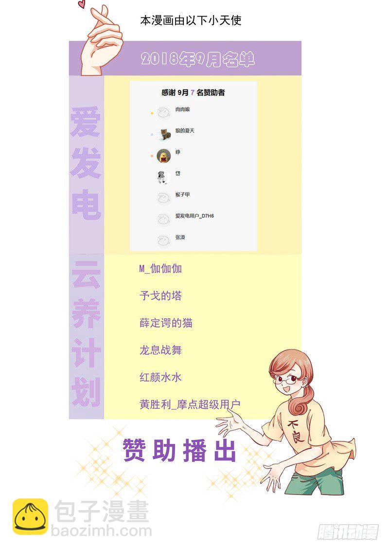 《无言录》三次娘（上） 第15页