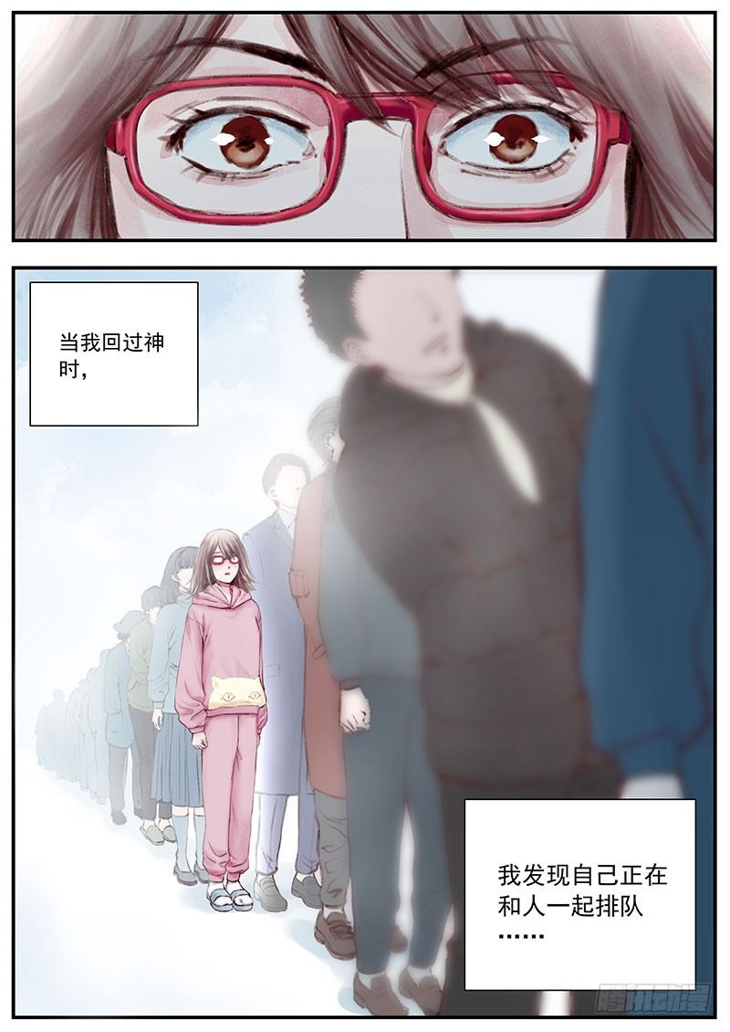 《无言录》三次娘（上） 第2页