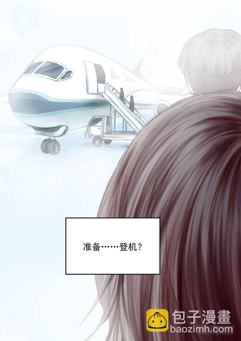 《无言录》三次娘（上） 第3页