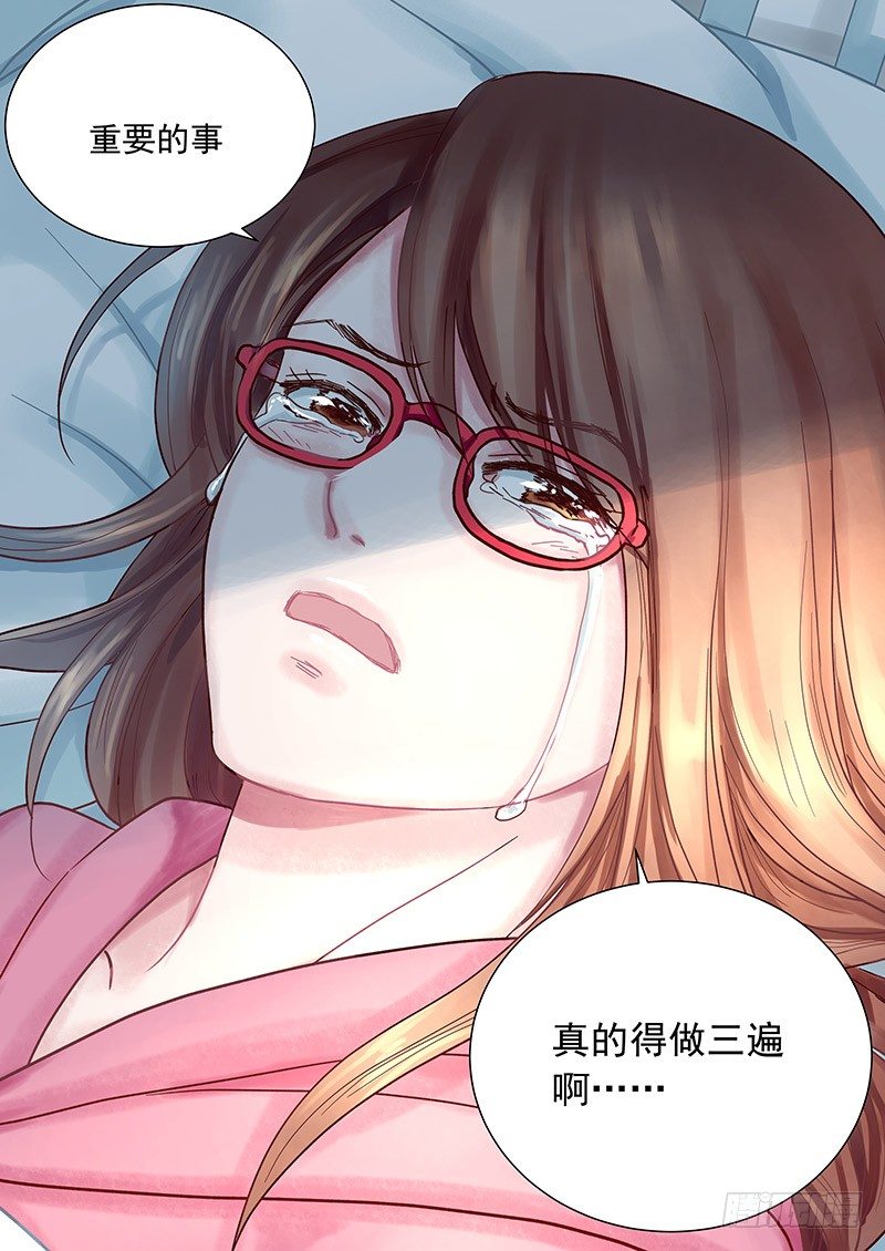 《无言录》三次娘（下） 第12页