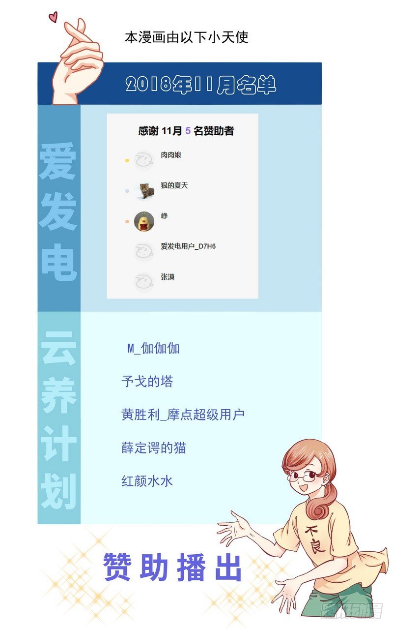 《无言录》三次娘（下） 第13页