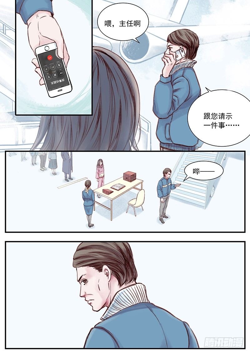 《无言录》三次娘（下） 第1页