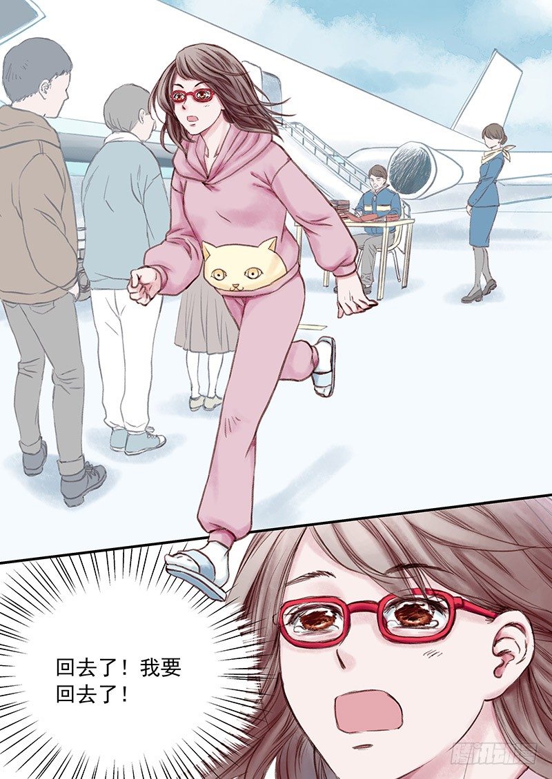 《无言录》三次娘（下） 第5页