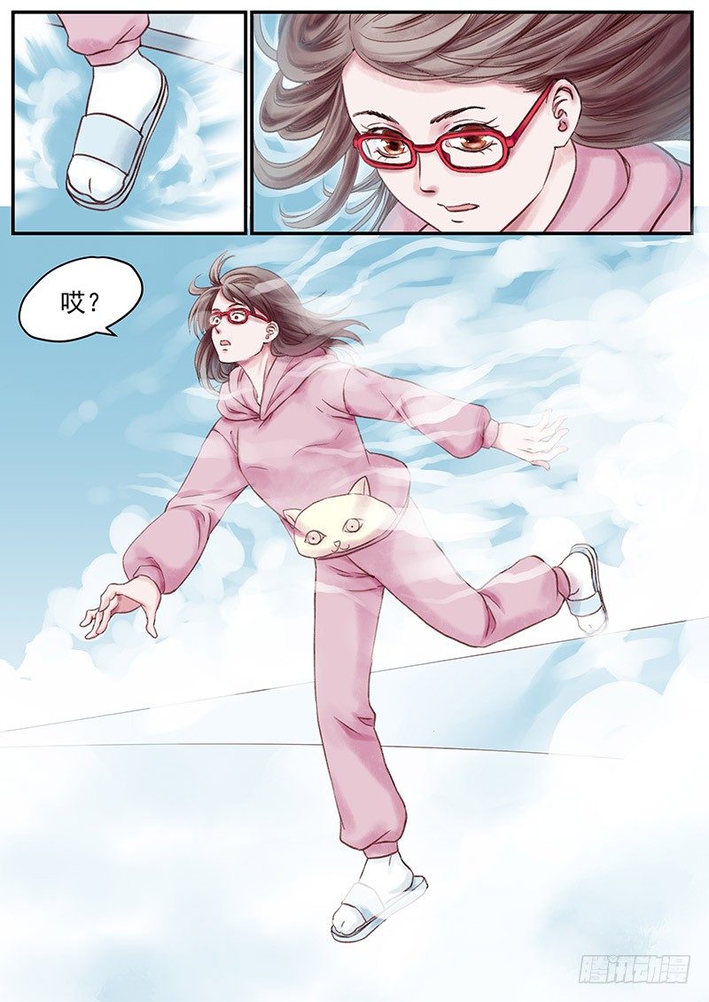 《无言录》三次娘（下） 第7页