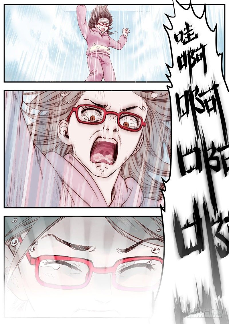 《无言录》三次娘（下） 第8页