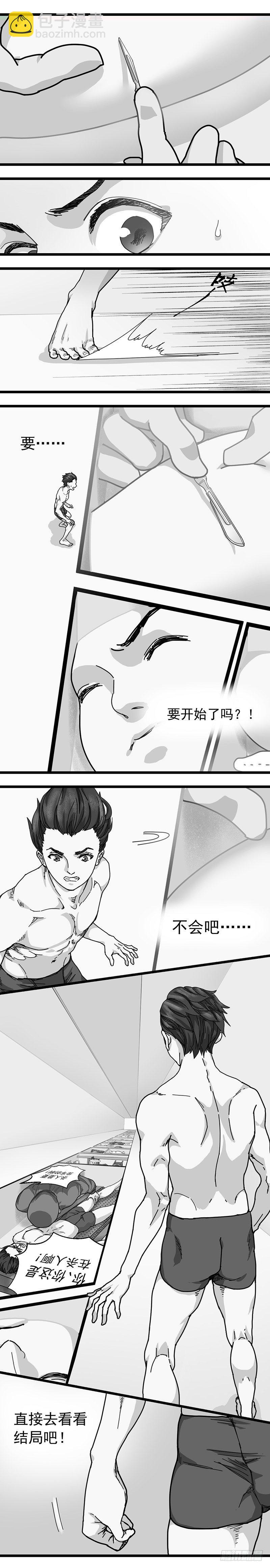 《无言录》B故事 第一章 第11页