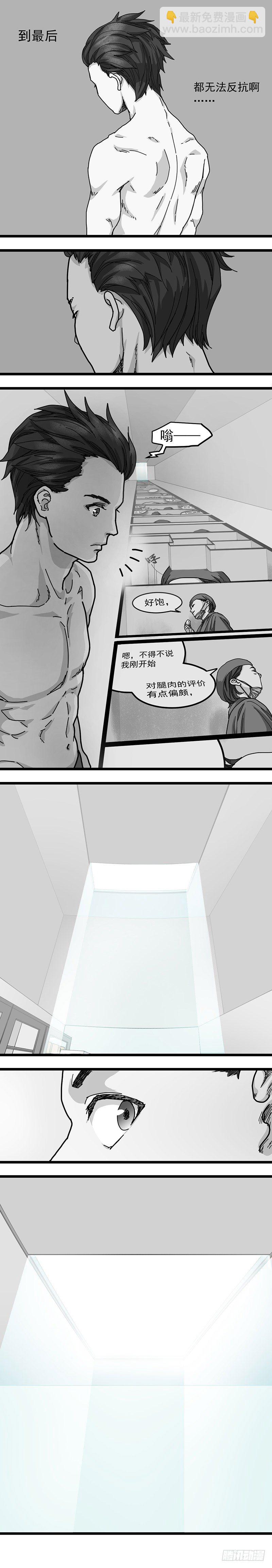 《无言录》B故事 第一章 第13页