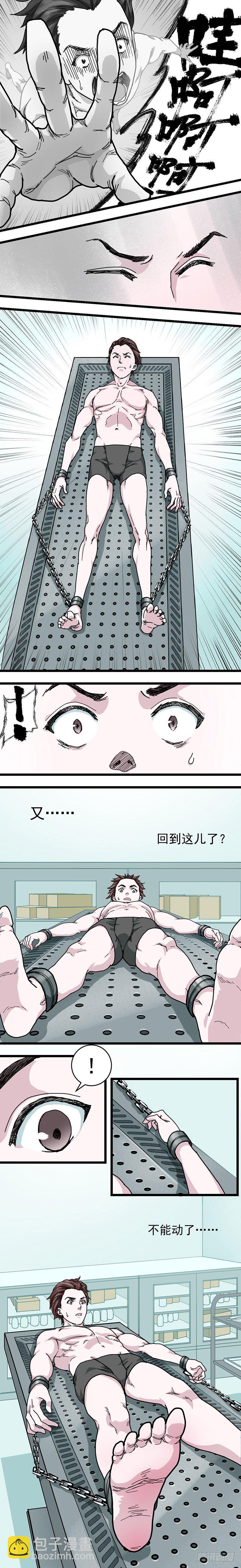 《无言录》B故事 第一章 第15页