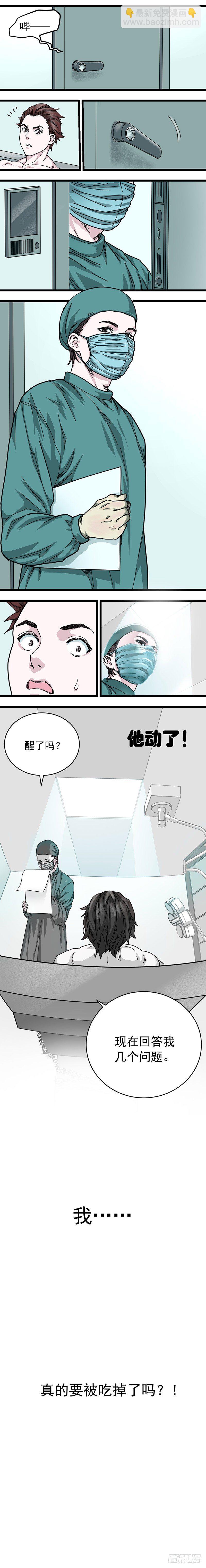 《无言录》B故事 第一章 第16页