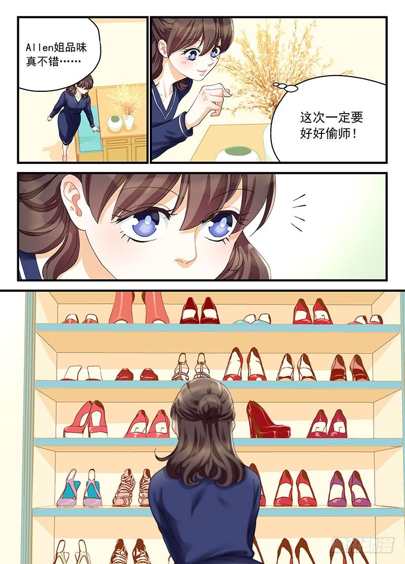 《无言录》红女鞋 第11页