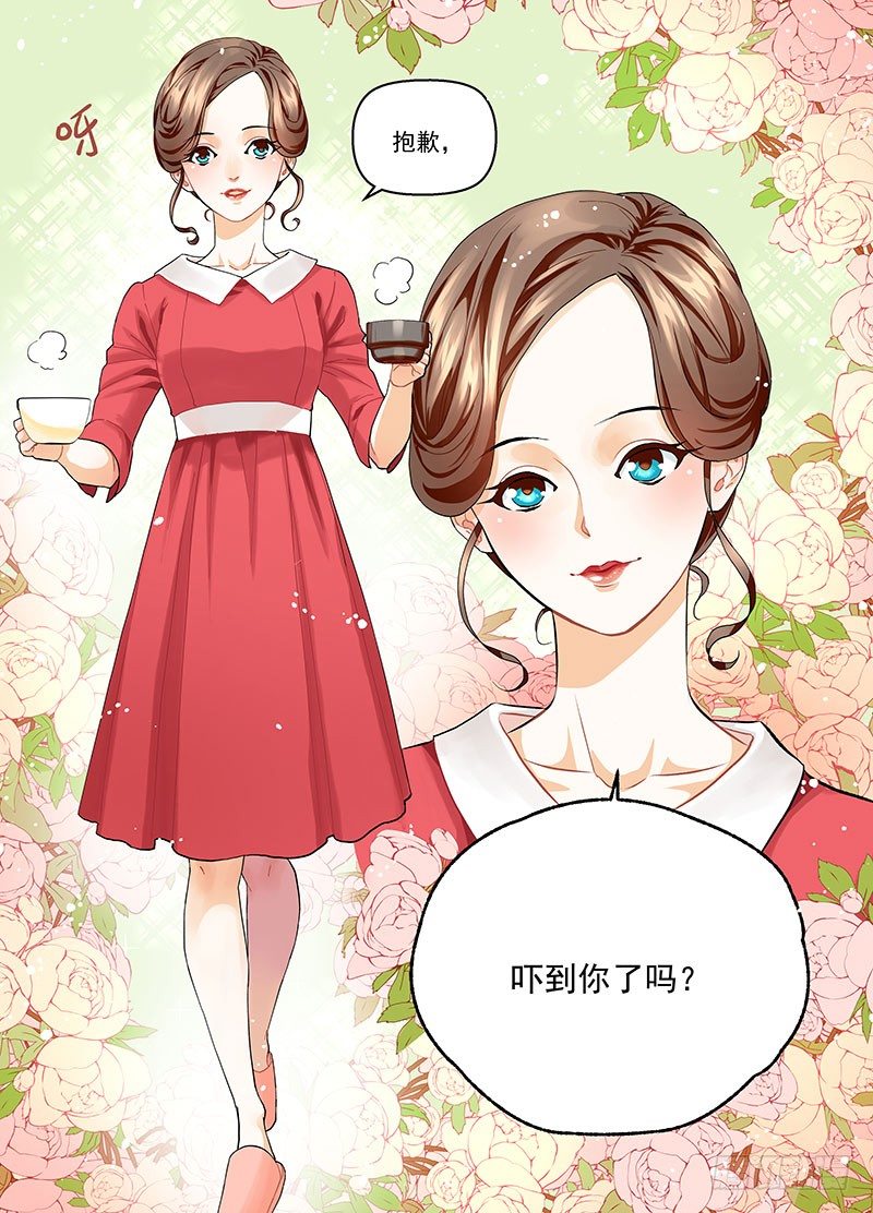 《无言录》红女鞋 第18页