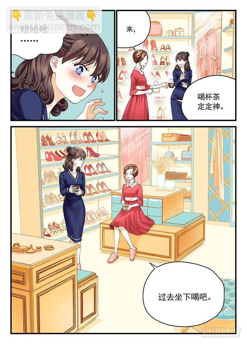 《无言录》红女鞋 第19页