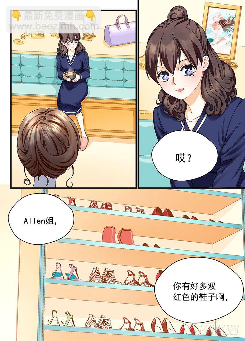 《无言录》红女鞋 第22页