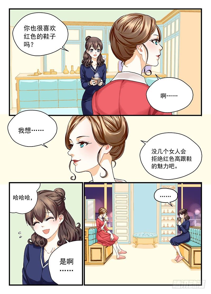 《无言录》红女鞋 第23页