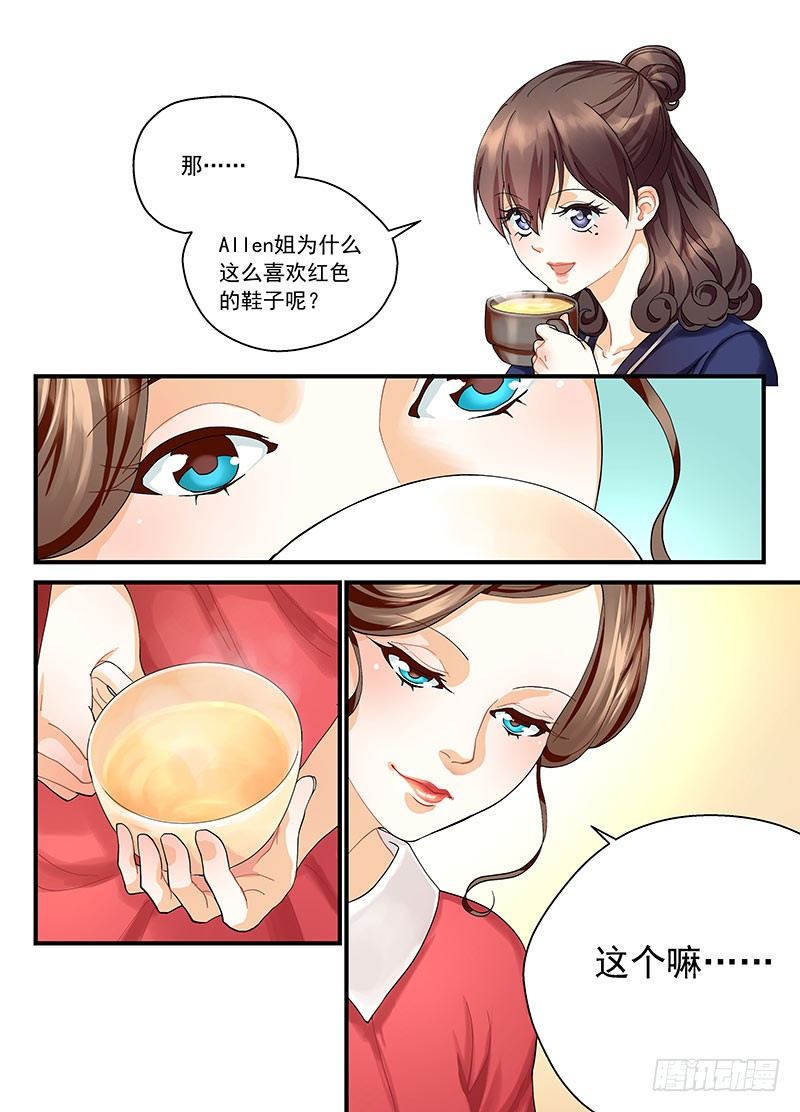 《无言录》红女鞋 第24页