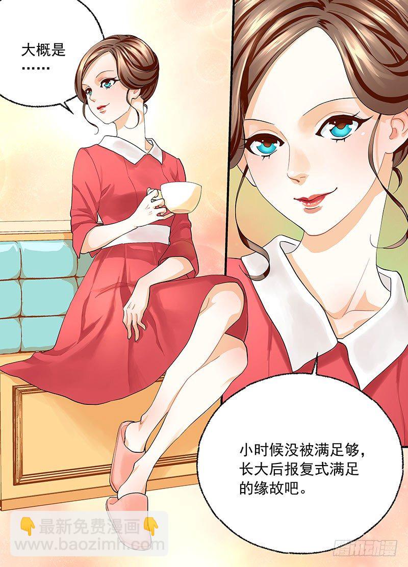 《无言录》红女鞋 第25页