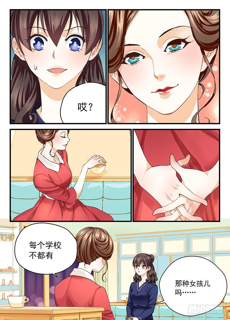 《无言录》红女鞋 第26页