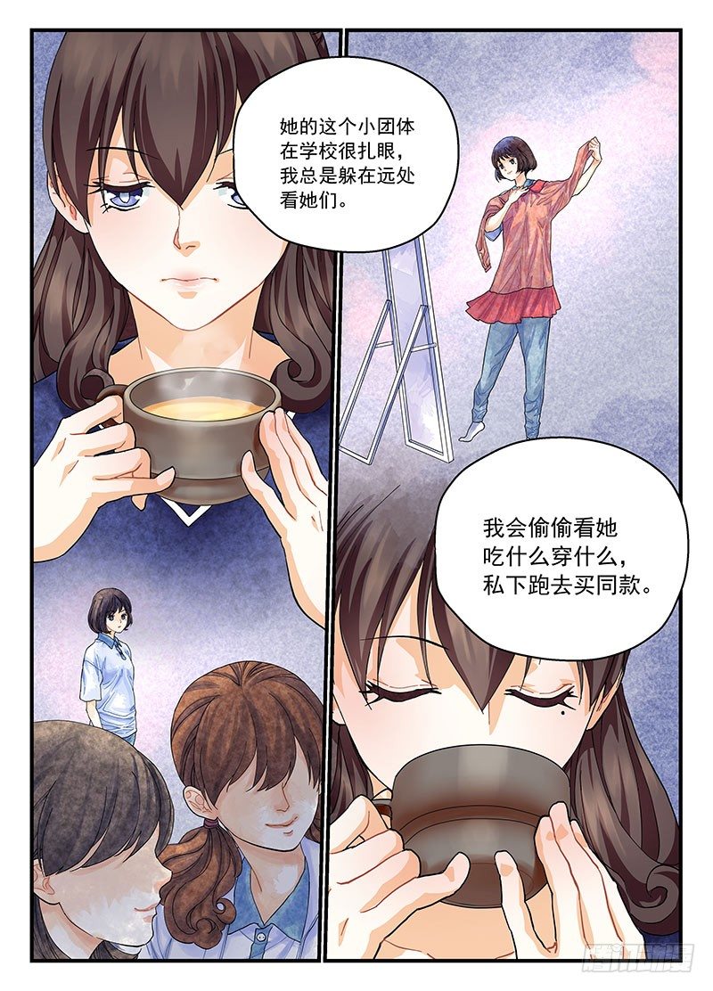 《无言录》红女鞋 第29页