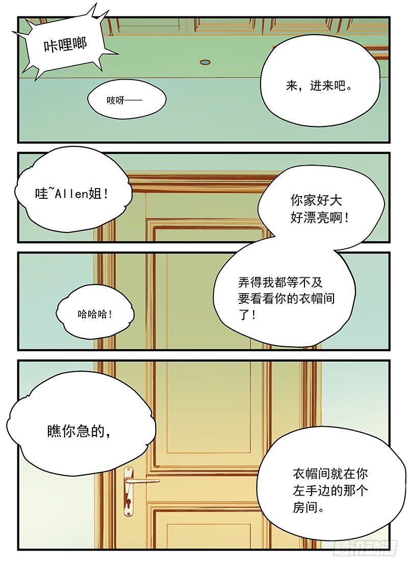 《无言录》红女鞋 第2页
