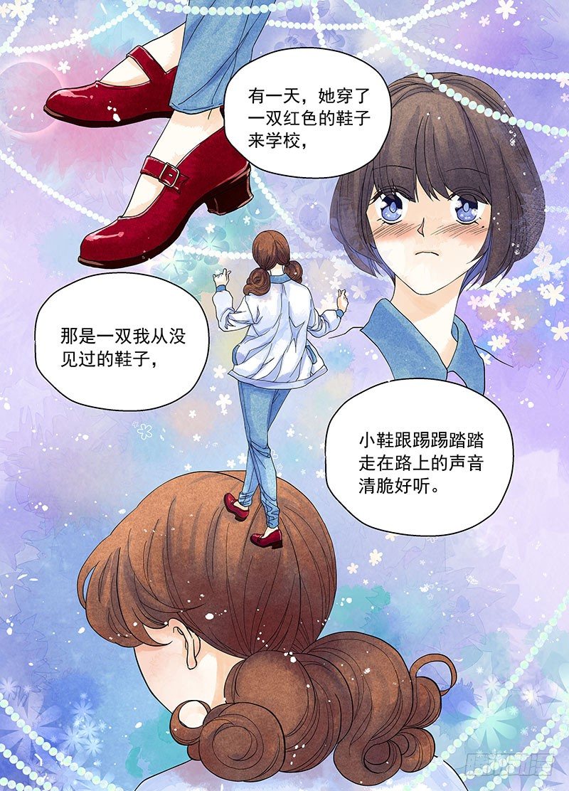 《无言录》红女鞋 第30页