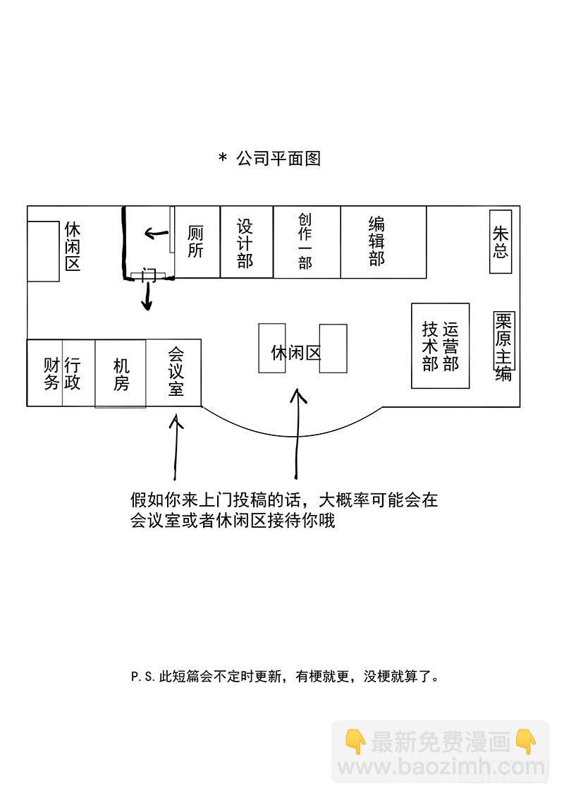 《无言录》今天开始是助理 第13页
