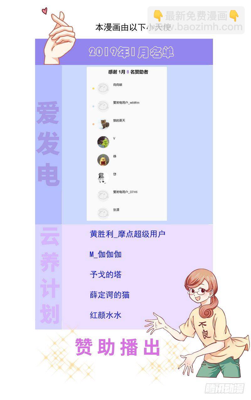 《无言录》今天开始是助理 第14页
