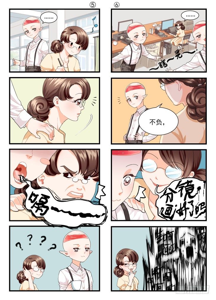 《无言录》今天开始是助理 第16页