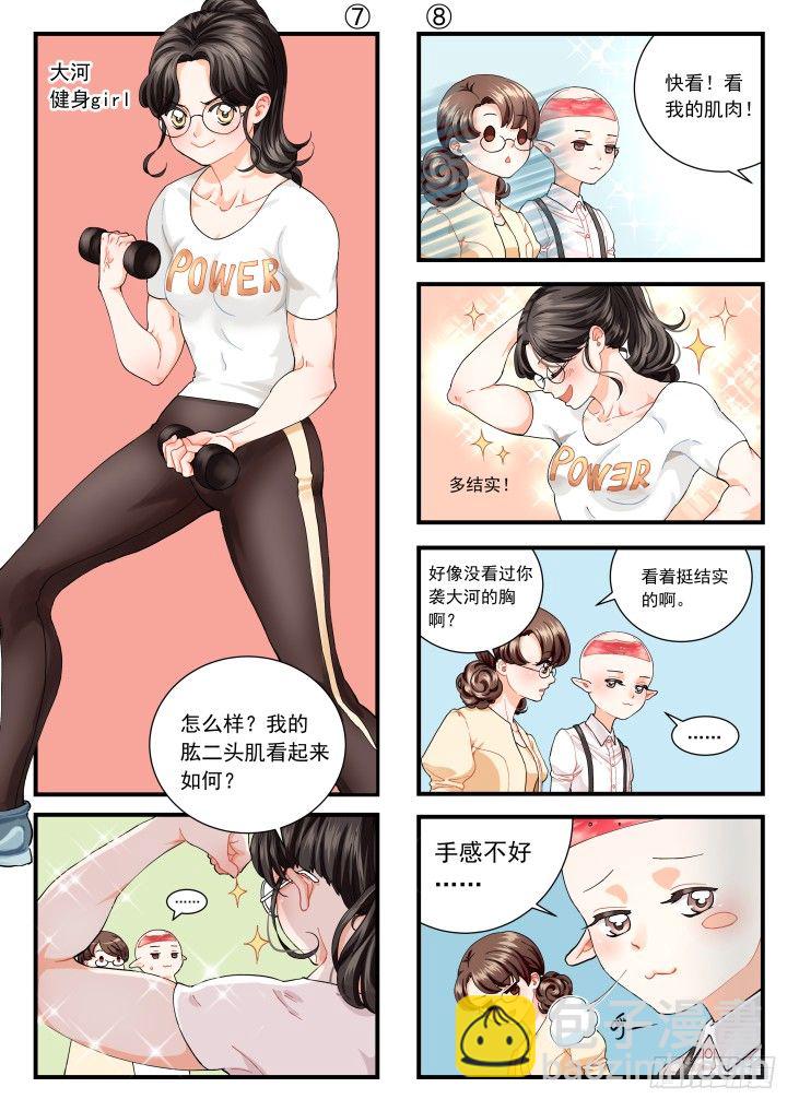 《无言录》今天开始是助理 第17页