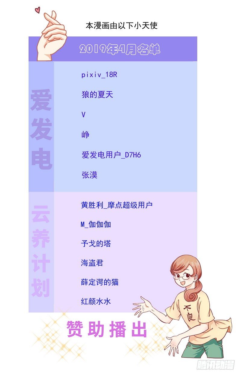 《无言录》今天开始是助理 第19页