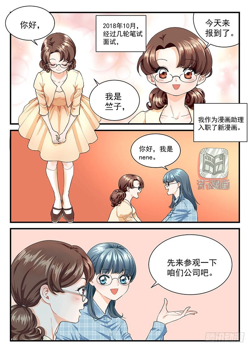 《无言录》今天开始是助理 第2页
