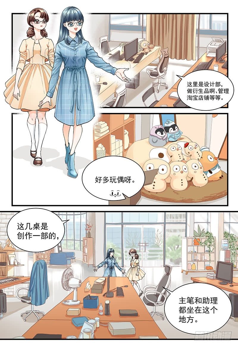 《无言录》今天开始是助理 第3页