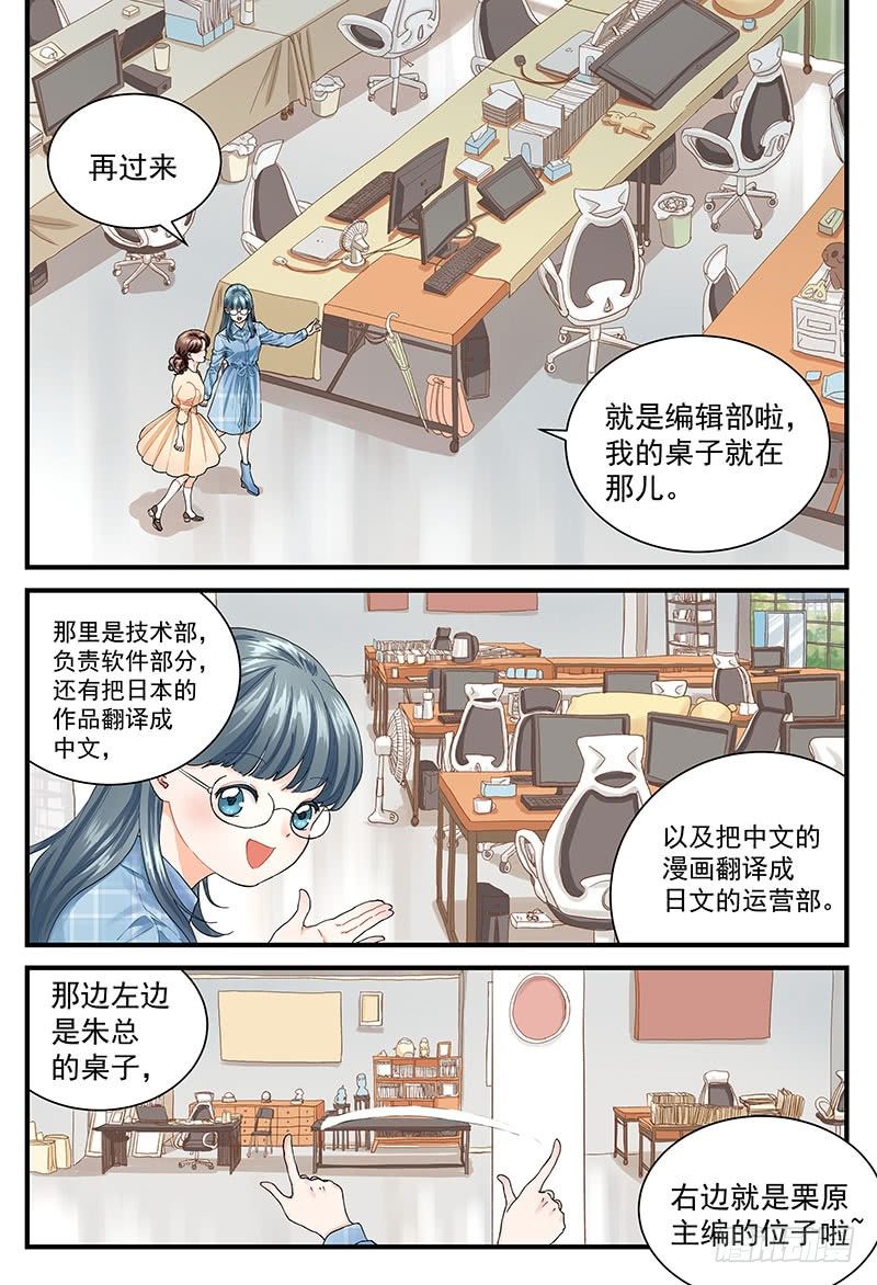 《无言录》今天开始是助理 第4页
