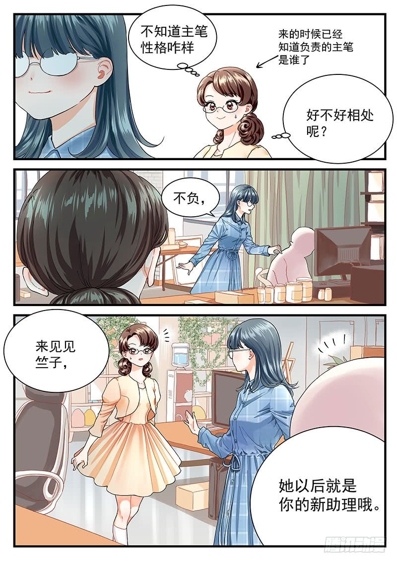 《无言录》今天开始是助理 第6页