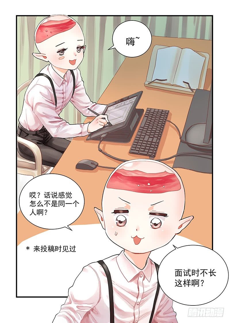 《无言录》今天开始是助理 第7页