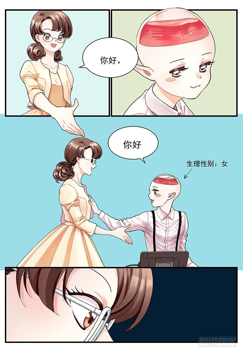 《无言录》今天开始是助理 第8页