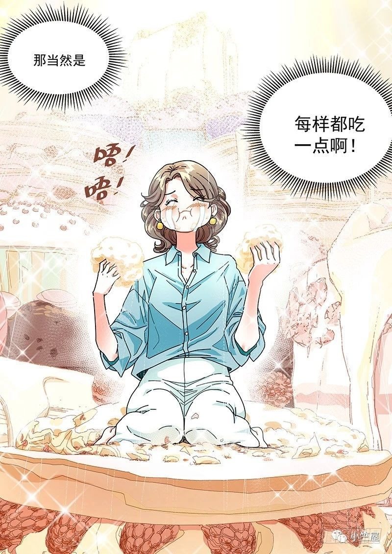 《无言录》绿豆虫 第13页
