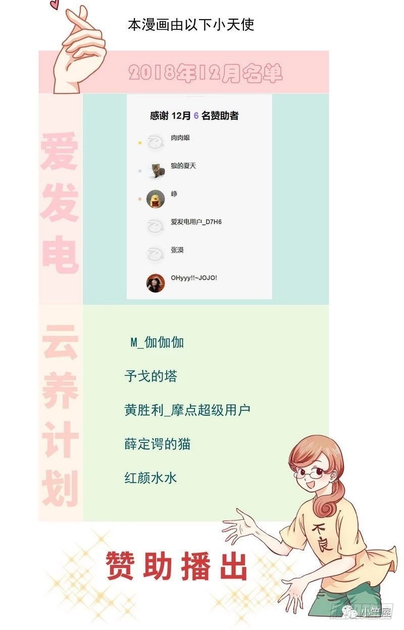 《无言录》绿豆虫 第15页