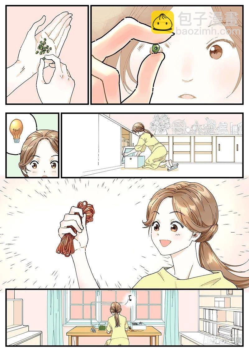 《无言录》绿豆虫 第4页
